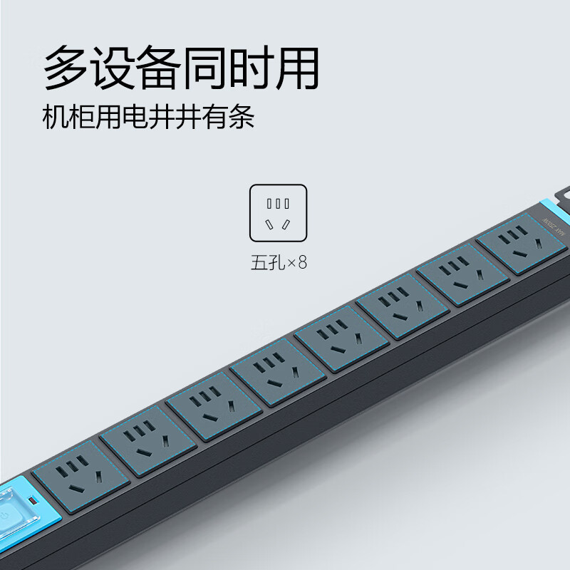 公牛 GNE-1080 PDU机柜接线板 插排插板 单控8位插座(新） 5米 黑色按个销售