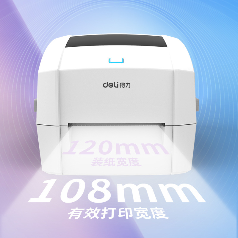 得力 DL-888D(NEW) 条码打印机 至宽108mm 白色按台销售
