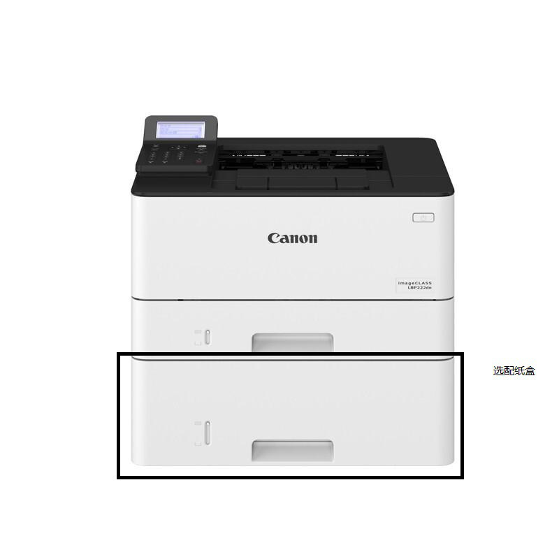 佳能 LBP222dn 黑白激光打印机 A4 白色按台销售