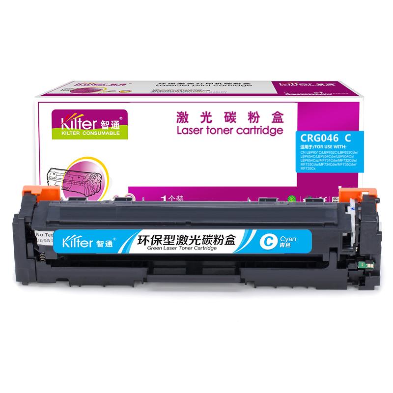 Kilter智通 CRG046 C 硒鼓 带芯片 2300页 青色 适用于佳能Canon MF735Cx 732Cdw LBP653Cdw 654按支销售