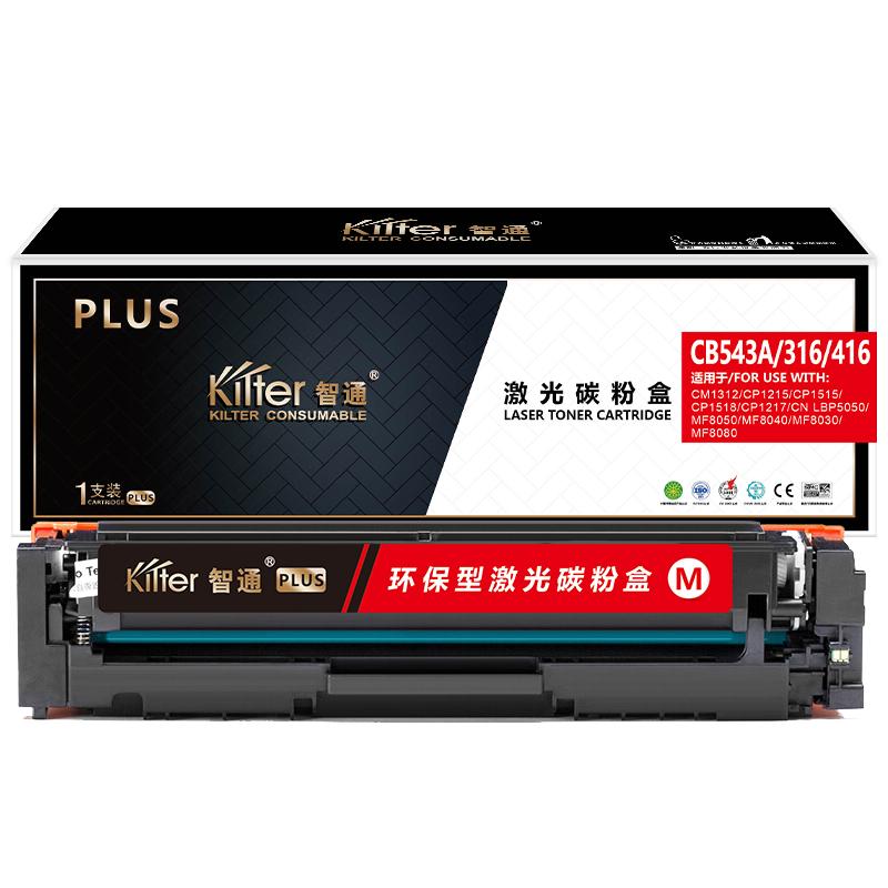 Kilter智通 CB543A/316/416 PLUS版 硒鼓 带芯片 1400页 红色 适用于惠普HP CP1215 CM1312 CM1312nfi CP1515n CP1518ni按支销售
