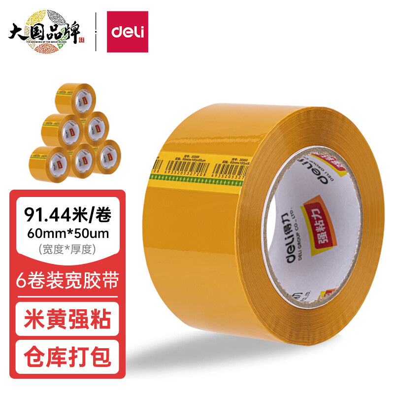 得力 30359 高品质封箱胶带 60mm*100y*50μ 米黄色 6卷/筒按筒销售