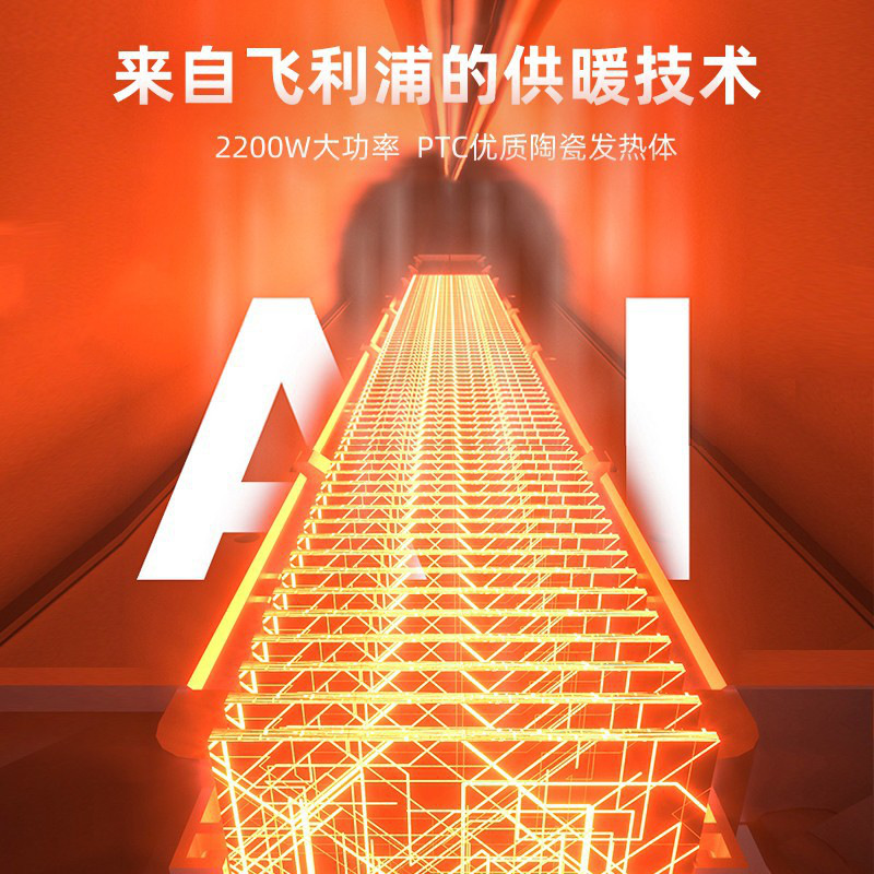 飞利浦 AHR5164FD 取暖器按（个）销售