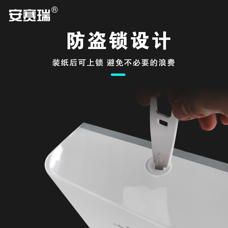 安赛瑞 10386 商用壁挂式塑料擦手纸盒 253×200×96mm按（个）销售