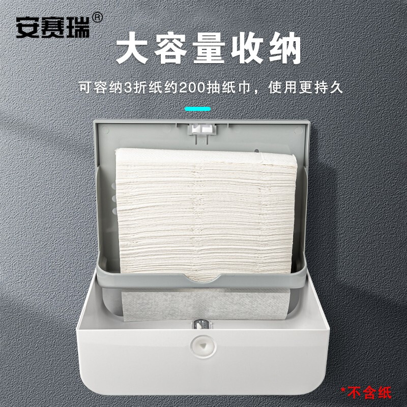 安赛瑞 10386 商用壁挂式塑料擦手纸盒 253×200×96mm按（个）销售