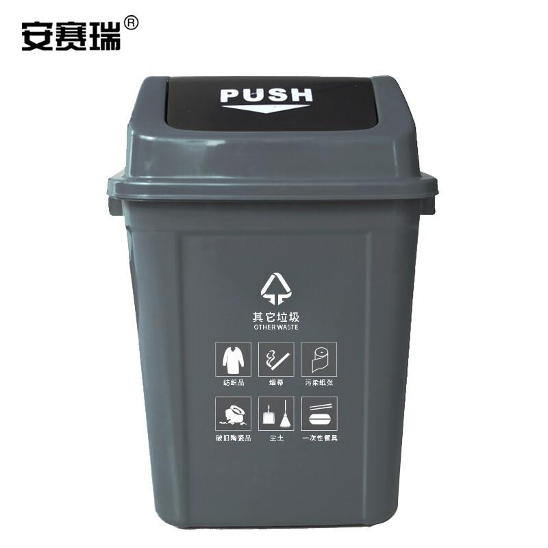 安赛瑞 24354 摇盖垃圾分类垃圾桶 20L 灰色按（个）销售