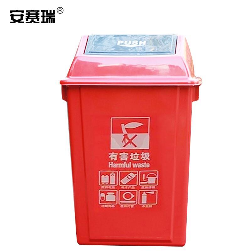 安赛瑞 24355 摇盖垃圾分类垃圾桶 30L 红色按个销售