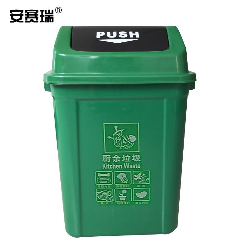 安赛瑞 24357 摇盖垃圾分类垃圾桶 30L 绿色按个销售