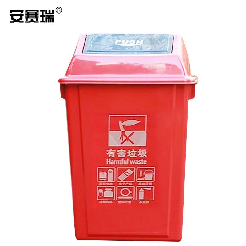 安赛瑞 24359 摇盖垃圾分类垃圾桶 40L 红色按个销售