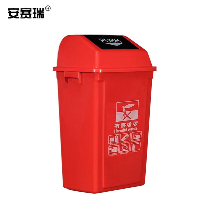 安赛瑞 24359 摇盖垃圾分类垃圾桶 40L 红色按个销售