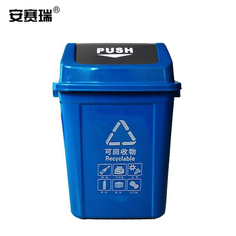安赛瑞 24360 摇盖垃圾分类垃圾桶 40L 蓝色按个销售