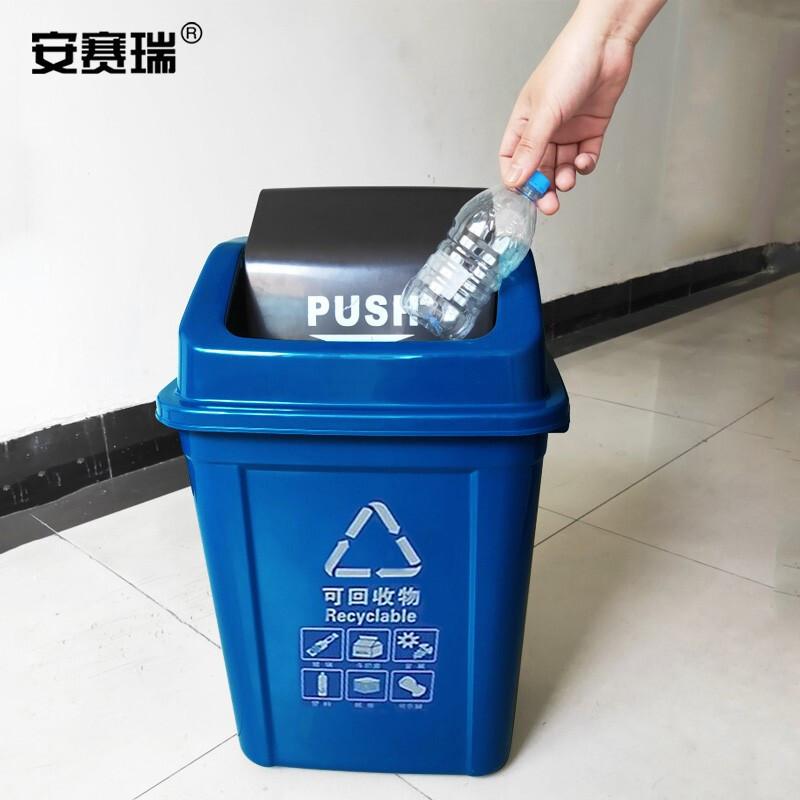 安赛瑞 24360 摇盖垃圾分类垃圾桶 40L 蓝色按个销售