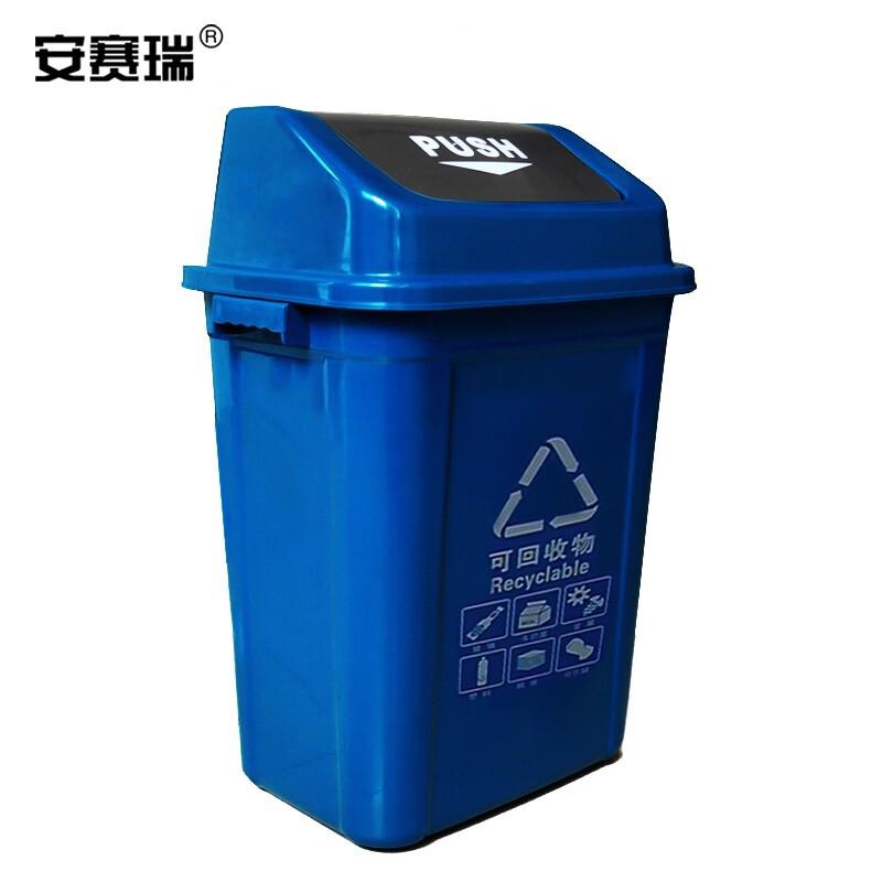 安赛瑞 24360 摇盖垃圾分类垃圾桶 40L 蓝色按个销售