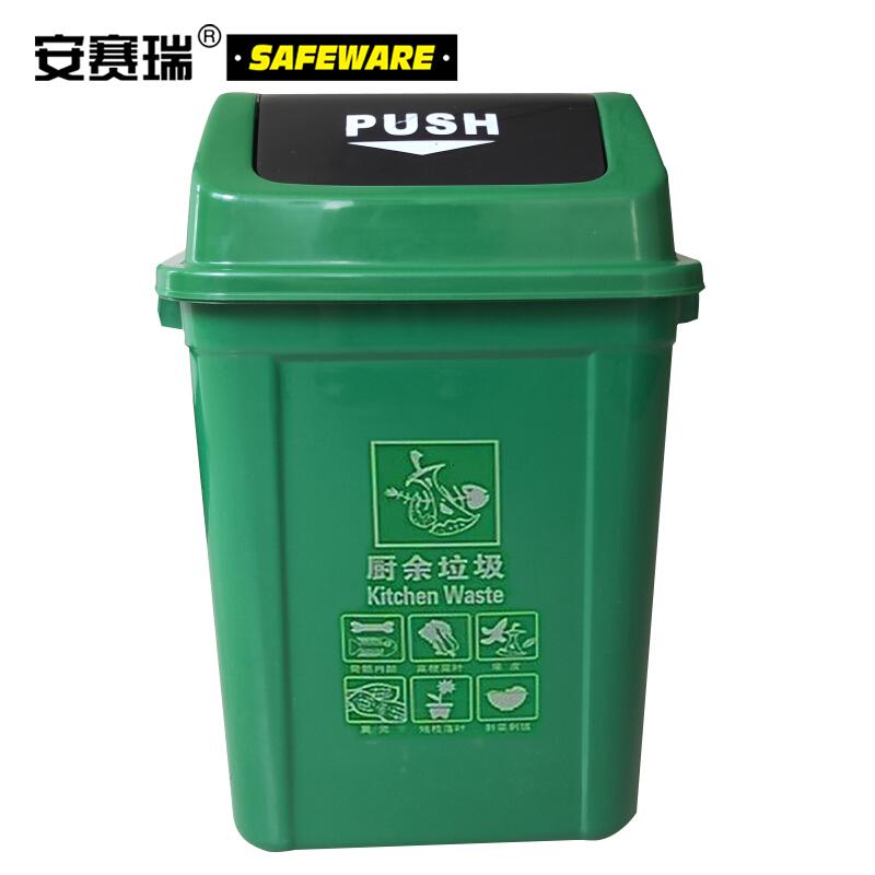 安赛瑞 24361 摇盖垃圾分类垃圾桶 40L 绿色按个销售