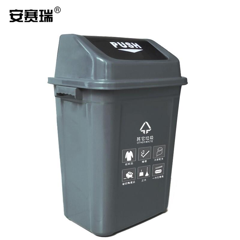 安赛瑞 24366 摇盖垃圾分类垃圾桶 60L 灰色按个销售