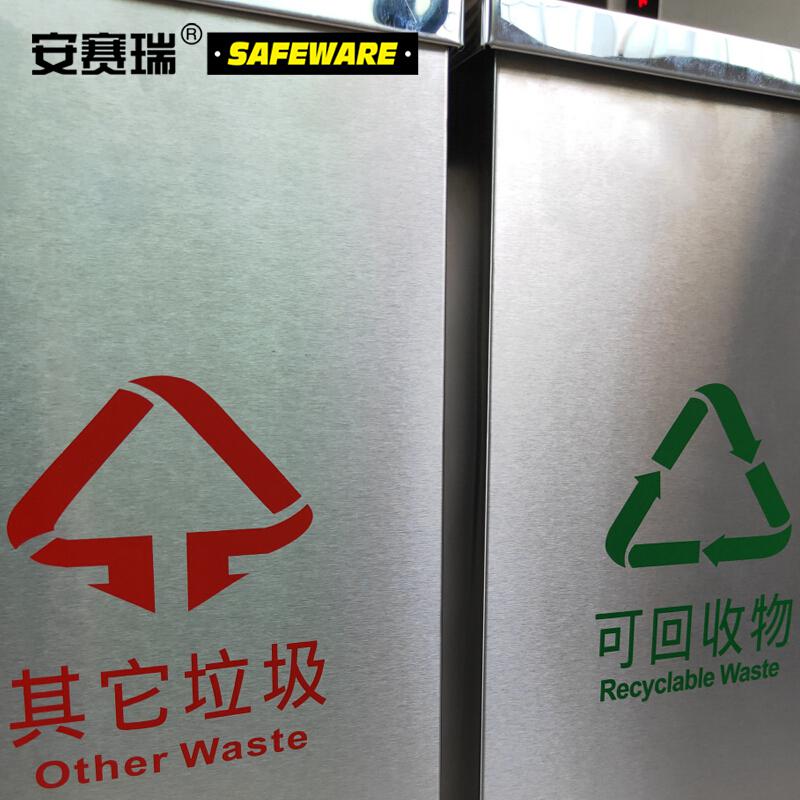 安赛瑞 24408 不锈钢分类垃圾桶 40L按个销售