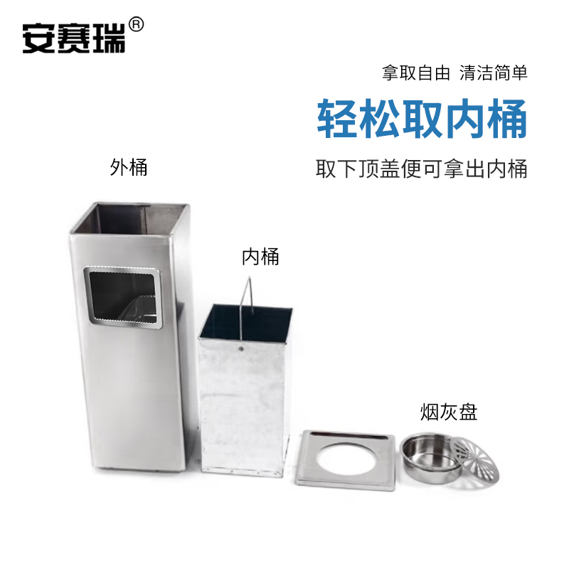 安赛瑞 24438 不锈钢方形垃圾桶 15L按个销售