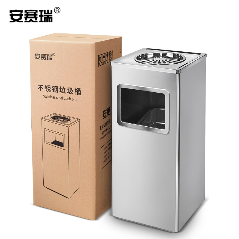 安赛瑞 24438 不锈钢方形垃圾桶 15L按个销售