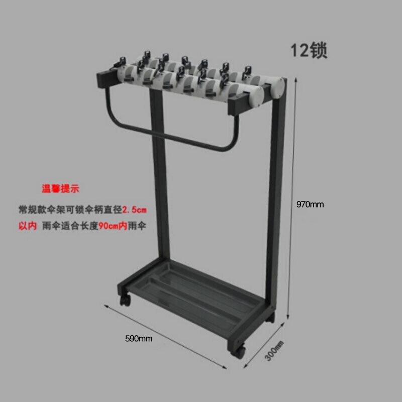 安赛瑞 14050 带锁雨伞架12头 590×300×970mm按（套）销售
