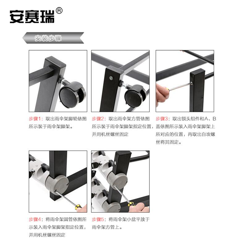 安赛瑞 14053 带锁雨伞架36头 1180×380×970mm按（套）销售