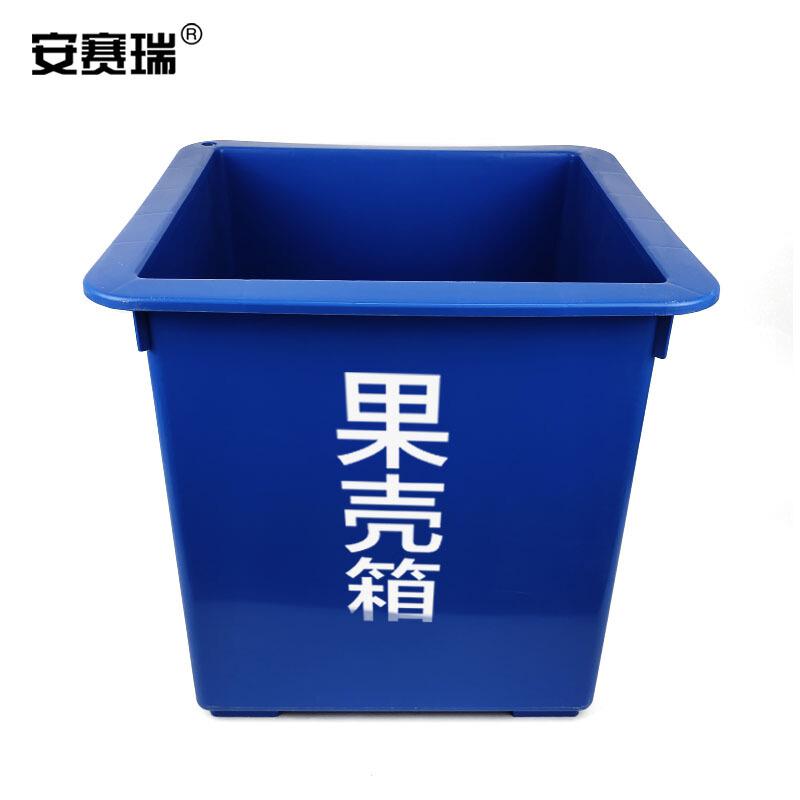 安赛瑞 24162 果壳箱 50L按（个）销售