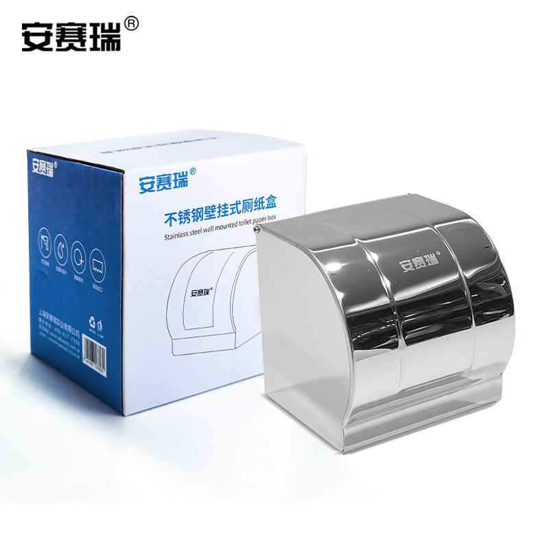 安赛瑞 24417 不锈钢壁挂式厕纸盒 12.6×10×12.2cm按个销售