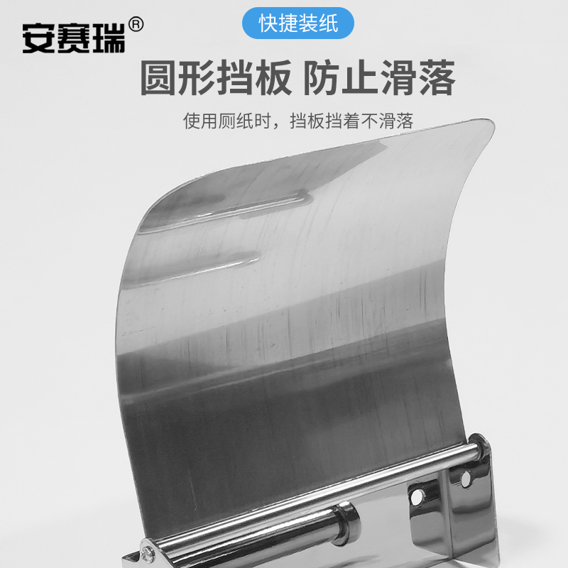 安赛瑞 24421 不锈钢厕纸巾架 12.6×12.2×12.8cm按个销售