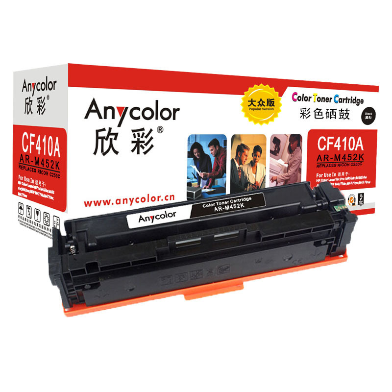 欣彩 AR-M452K CF410A 打印机硒鼓 2300页 黑色 HP M452dn M452dw M452nw MPF M477fdn M477fdw M477fnw按个销售