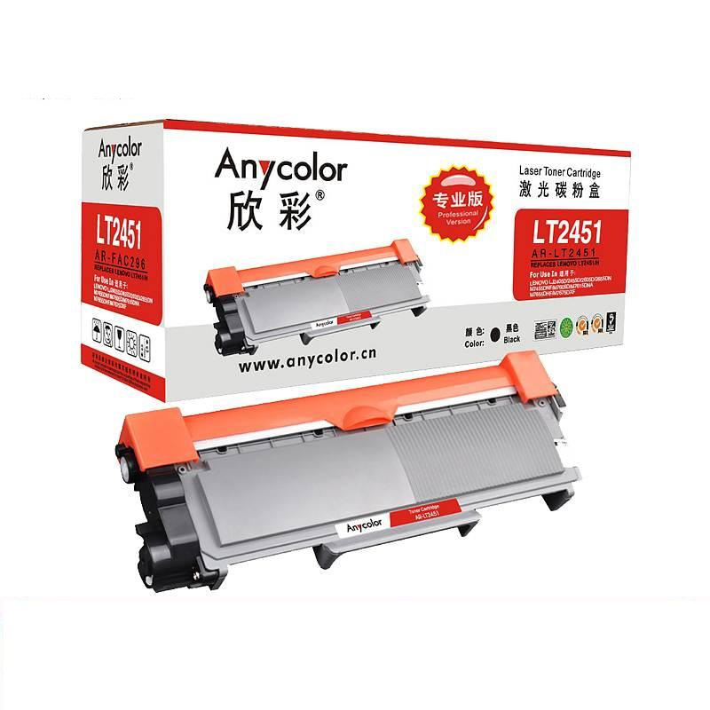 欣彩 AR-LT2451 专业版碳粉盒 1500页 黑色 LJ2605D LJ2655DN M7605D M7615DNA M7455DNF 7655DHF按（个）销售