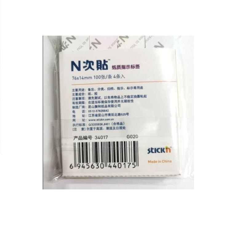 N次贴 34017 指示标签便条纸 76*14mm*4 (荧光4色) 100页/条 4条/包按包销售