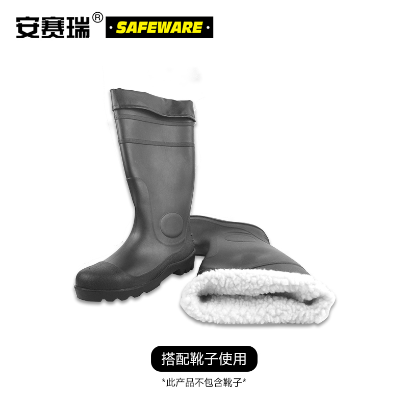 安赛瑞 25533-44 冬季中筒雨鞋棉套 44码 迷彩色按双销售
