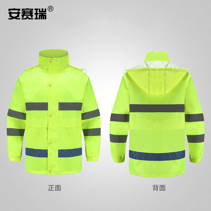 安赛瑞 300310 分体式反光雨衣 185/2XL按套销售