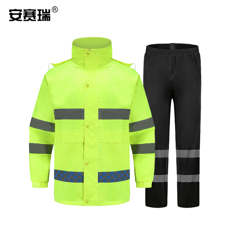安赛瑞 300307 分体式反光雨衣 170/M按套销售