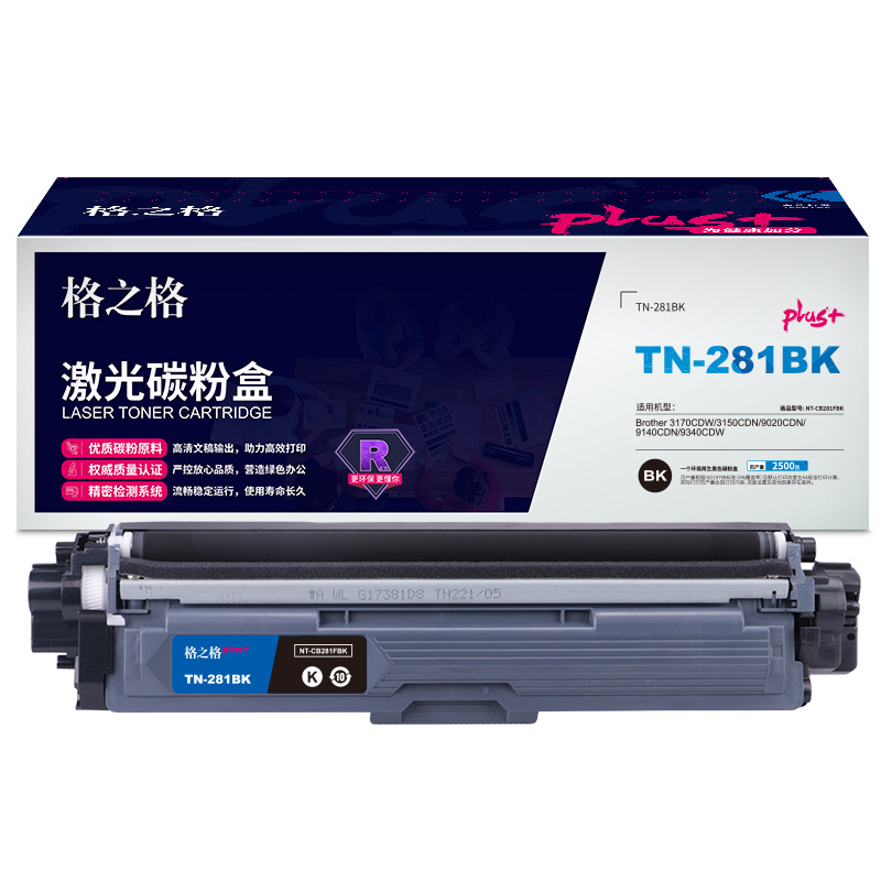格之格 TN-281BK NT-CB281FBKplus+ 碳粉盒 2500页 黑色 Brother 3170CDW/3150CDN/9020CDN/9140CDN/9340CDW按个销售 格之格 TN-281BK NT-CB281FBKplus+ 碳粉盒 2500页 黑色 Brother 3170CDW/3150CDN/9020CDN/9140CDN/9340CDW按个销售