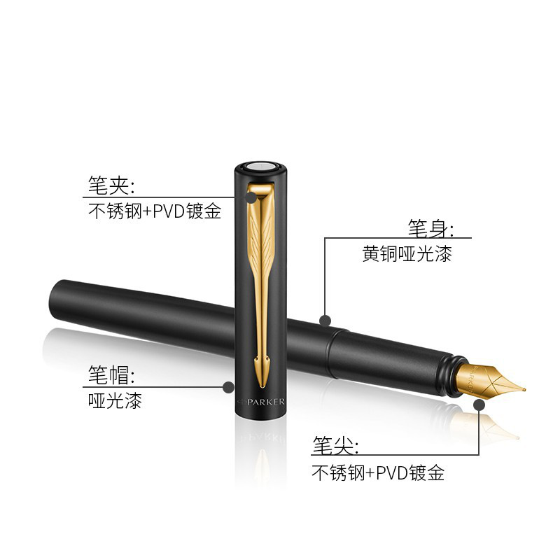 派克 威雅XL系列 经典黑金夹墨水笔 F咀 黑色按支销售