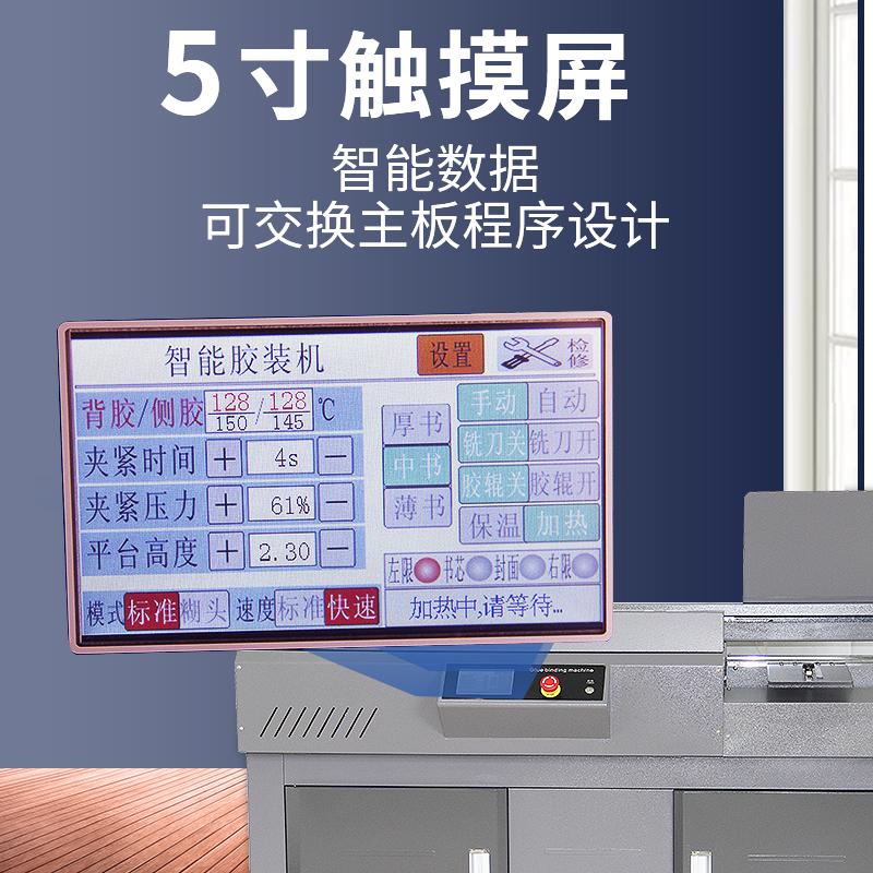 优玛仕 U-MCJ60-A3 无线胶装机 原色按（台）销售