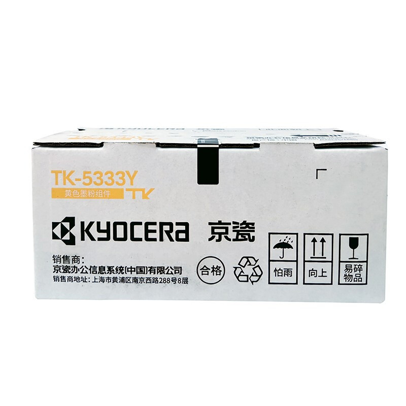 京瓷 TK-5333Y 墨粉 3000页 黄色 适用京瓷P5018CDN按支销售