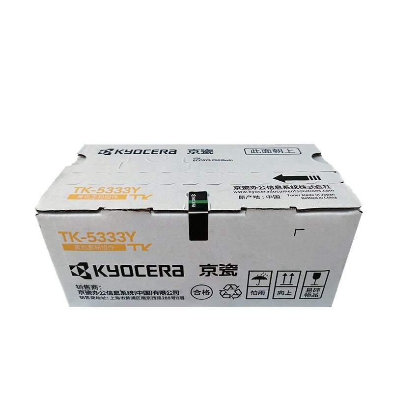 京瓷 TK-5333Y 墨粉 3000页 黄色 适用京瓷P5018CDN按支销售