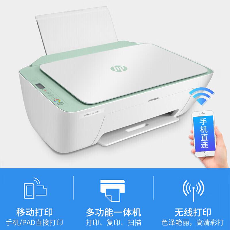 惠普 DeskJet 2722 AiO Printer 彩色喷墨多功能一体机 A4 白色  打印、复印、扫描、无线网络按台销售