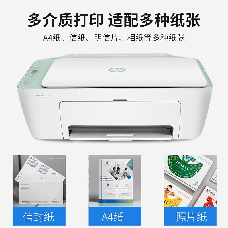 惠普 DeskJet 2722 AiO Printer 彩色喷墨多功能一体机 A4 白色  打印、复印、扫描、无线网络按台销售