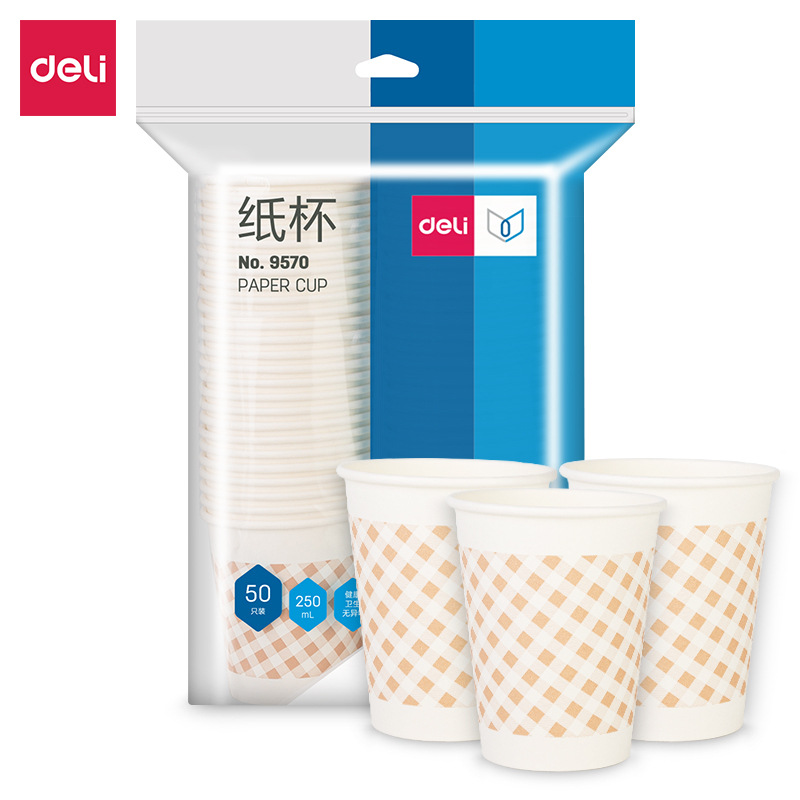 得力 9570 一次性纸杯 250ml 50只/包按（包）销售