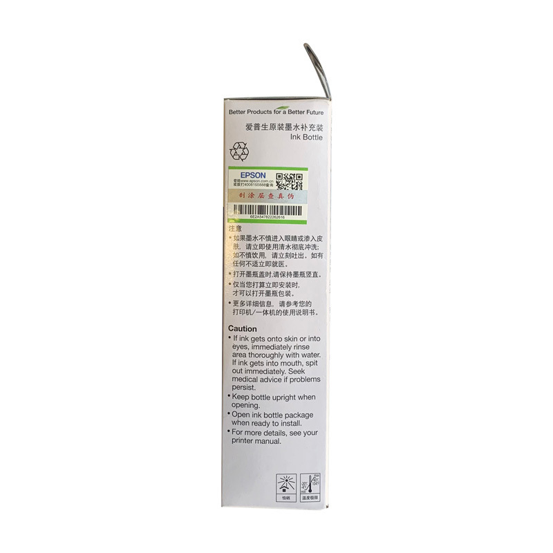爱普生 T06E2 009 墨水 70ml 青色 70ml 适用于L15158/L15168/L6578/L6558按支销售