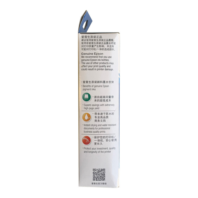 爱普生 T06E2 009 墨水 70ml 青色 70ml 适用于L15158/L15168/L6578/L6558按支销售