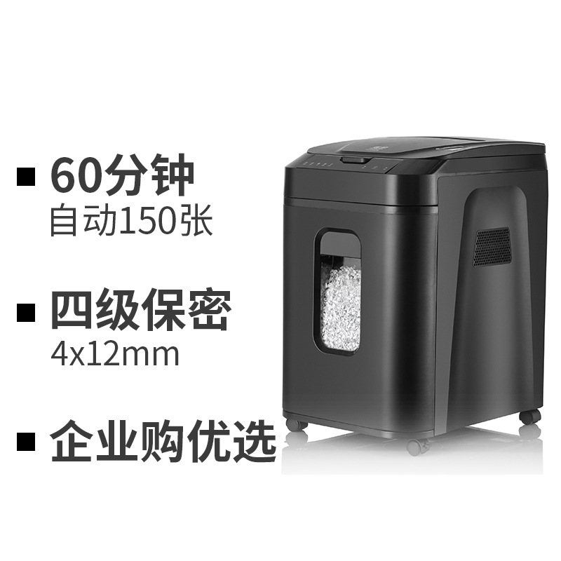 震旦 AS200CM 碎纸机 德标4级 黑色按（台）销售