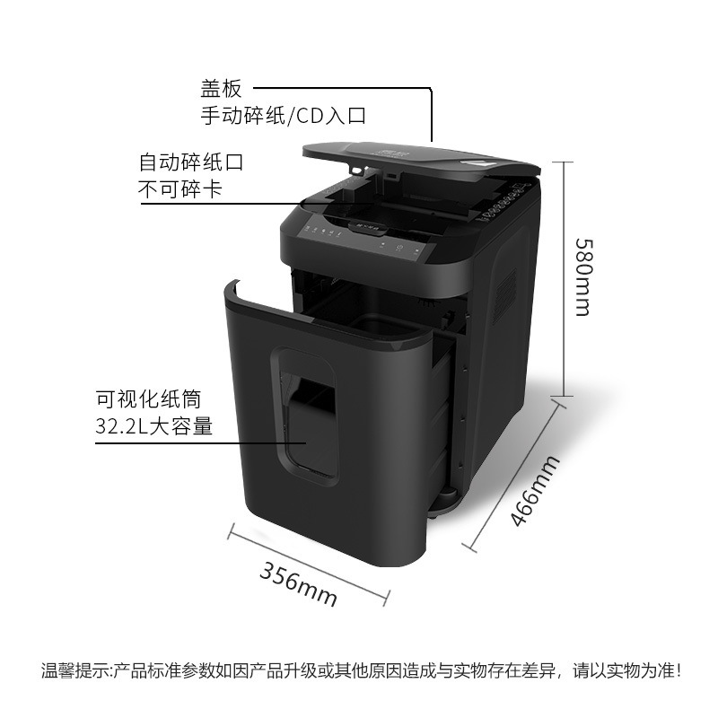 震旦 AS200CM 碎纸机 德标4级 黑色按（台）销售