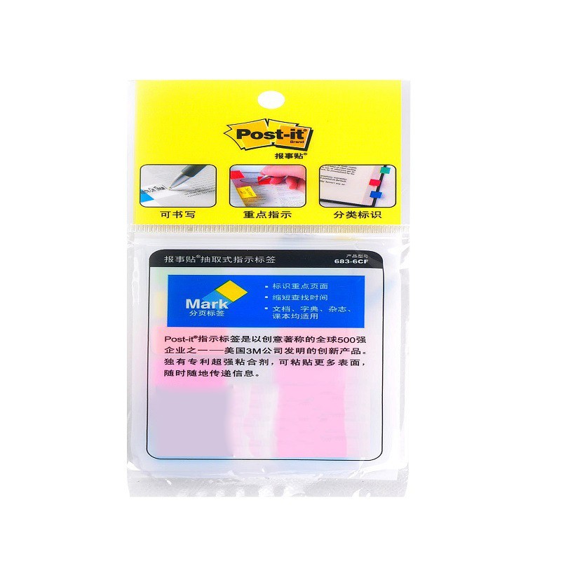 3M 683-6CF 指示标签 9.4*44mm 20页/色 6色/包按包销售