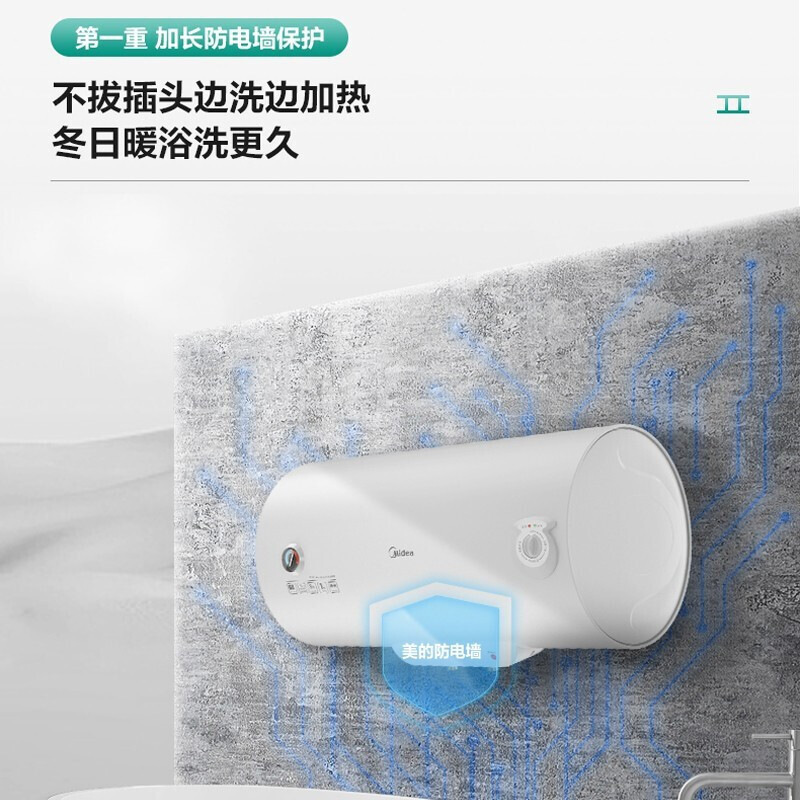 美的Midea F60-A20GA2(H) 电热水器 60L按（台）销售