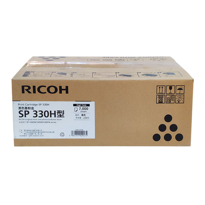 理光 SP330H型 硒鼓 7000页 黑色 适用SP 330DN/330SN/330SFN按支销售