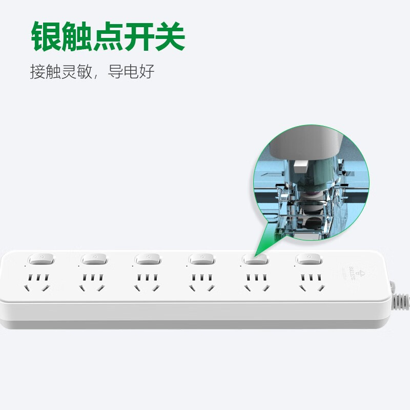 公牛 GN-313 多控六联插座（新）超功率保护 5米 白色按个销售