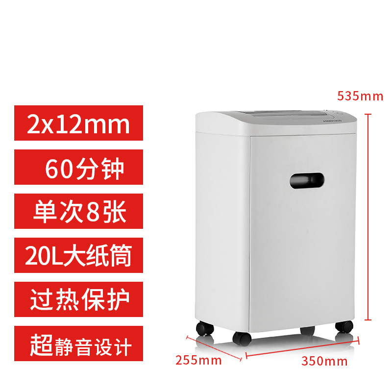 震旦 AS0819CD 5级保密办公商用碎纸机 1台 纯白色按（台）销售